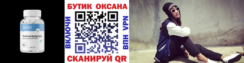 гидра как войти  Шали  Бутират 99% 