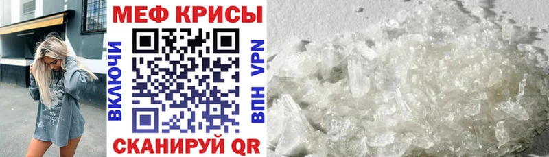 Мефедрон мука Шали