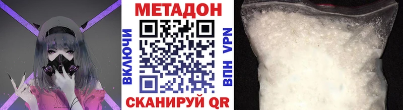 МЕТАДОН мёд где найти наркотики Шали